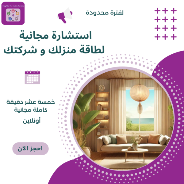 استشارة مجانية لمدة 15 دقيقة أونلاين
